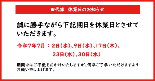 お知らせ