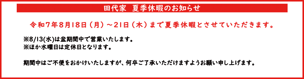 お知らせ