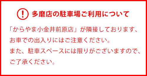 多磨霊園トータルサポート 株式会社田代家