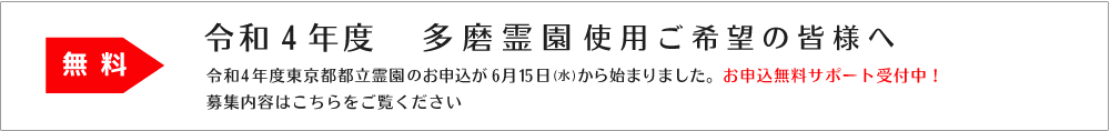 多磨霊園