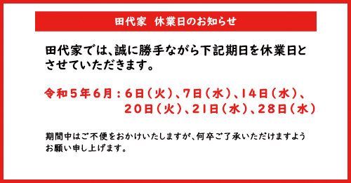 お知らせ