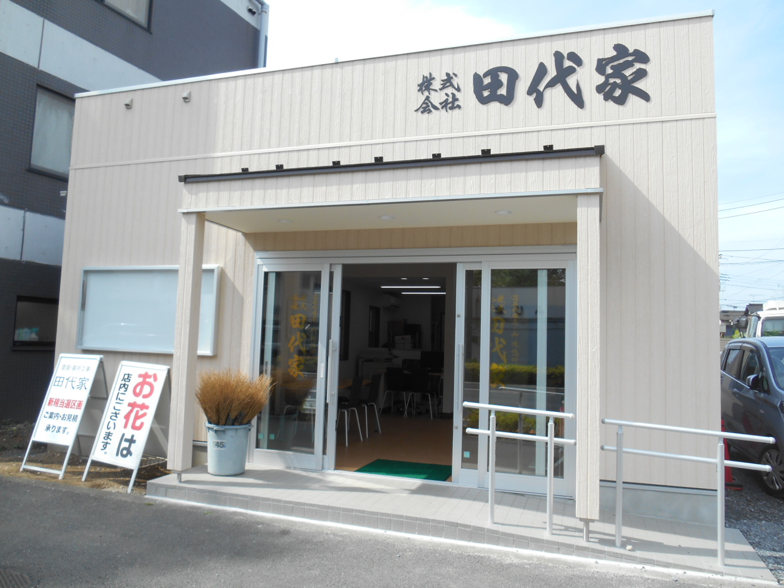 株式会社田代家は多磨霊園正門からすぐ！門前に店舗を構えて66年。