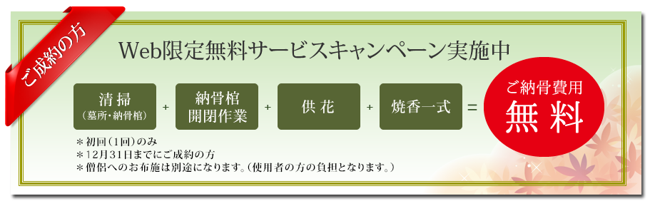 無料サービス