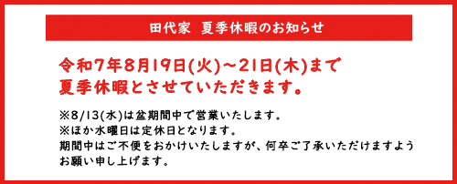 お知らせ