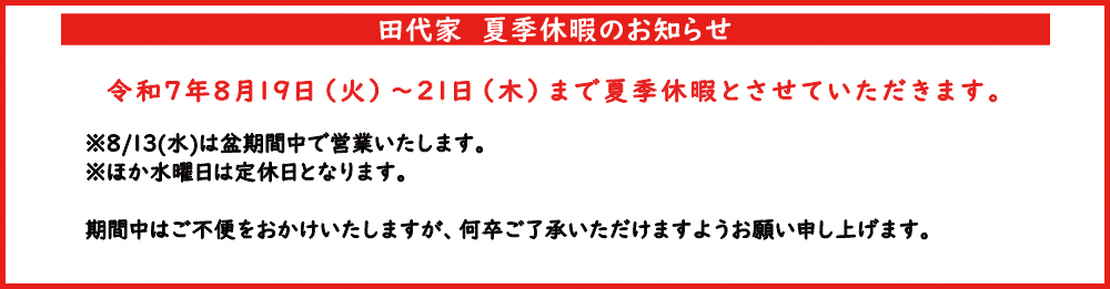お知らせ
