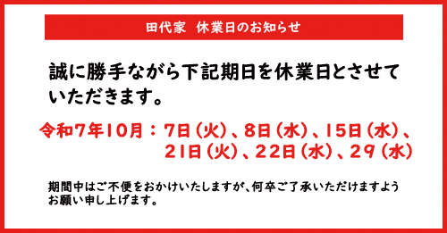 お知らせ