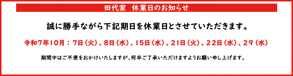 お知らせ